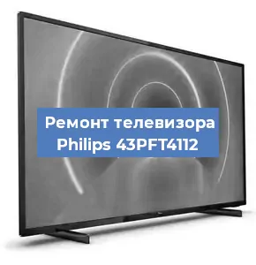 Замена порта интернета на телевизоре Philips 43PFT4112 в Краснодаре